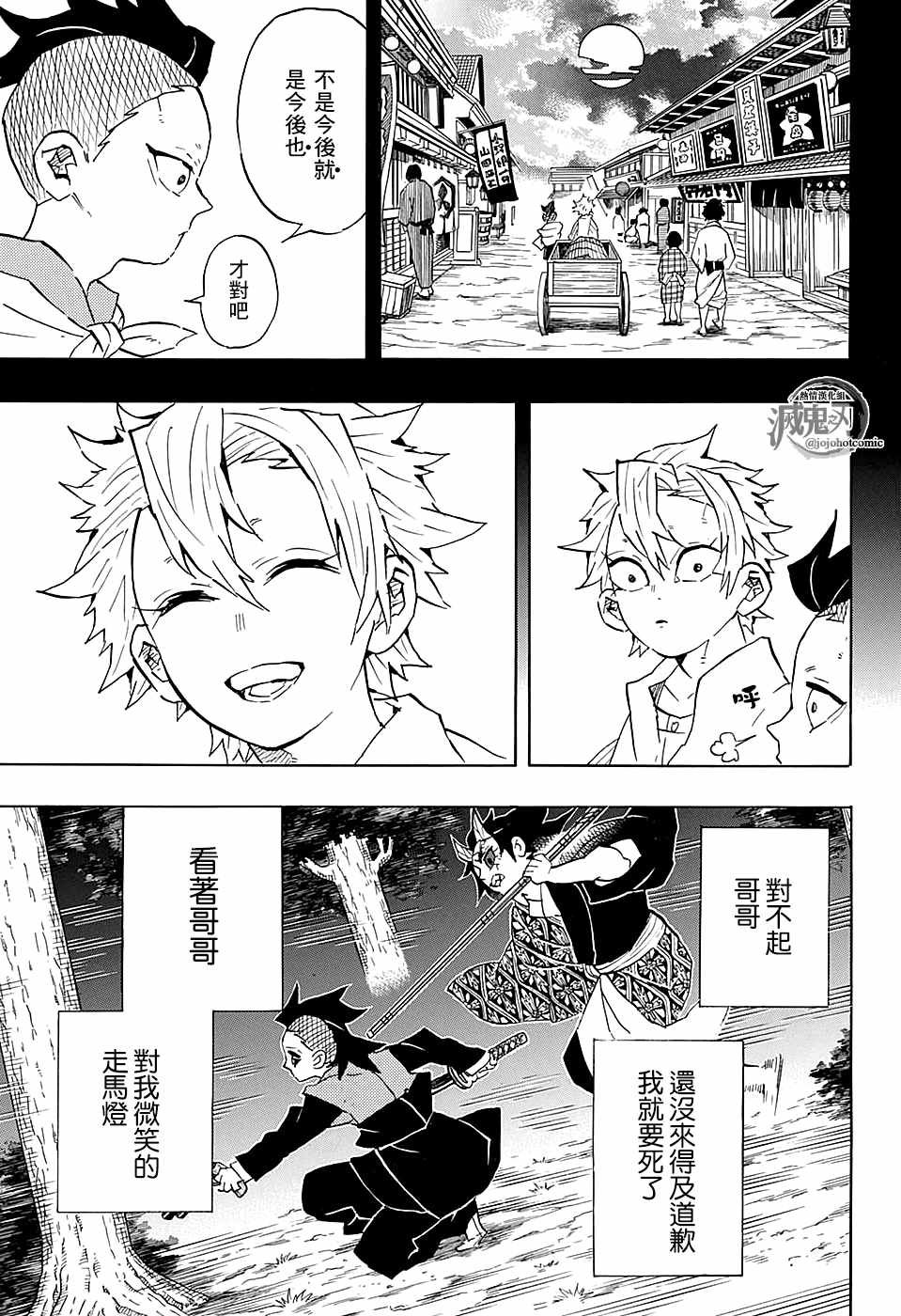 第115话 成为柱