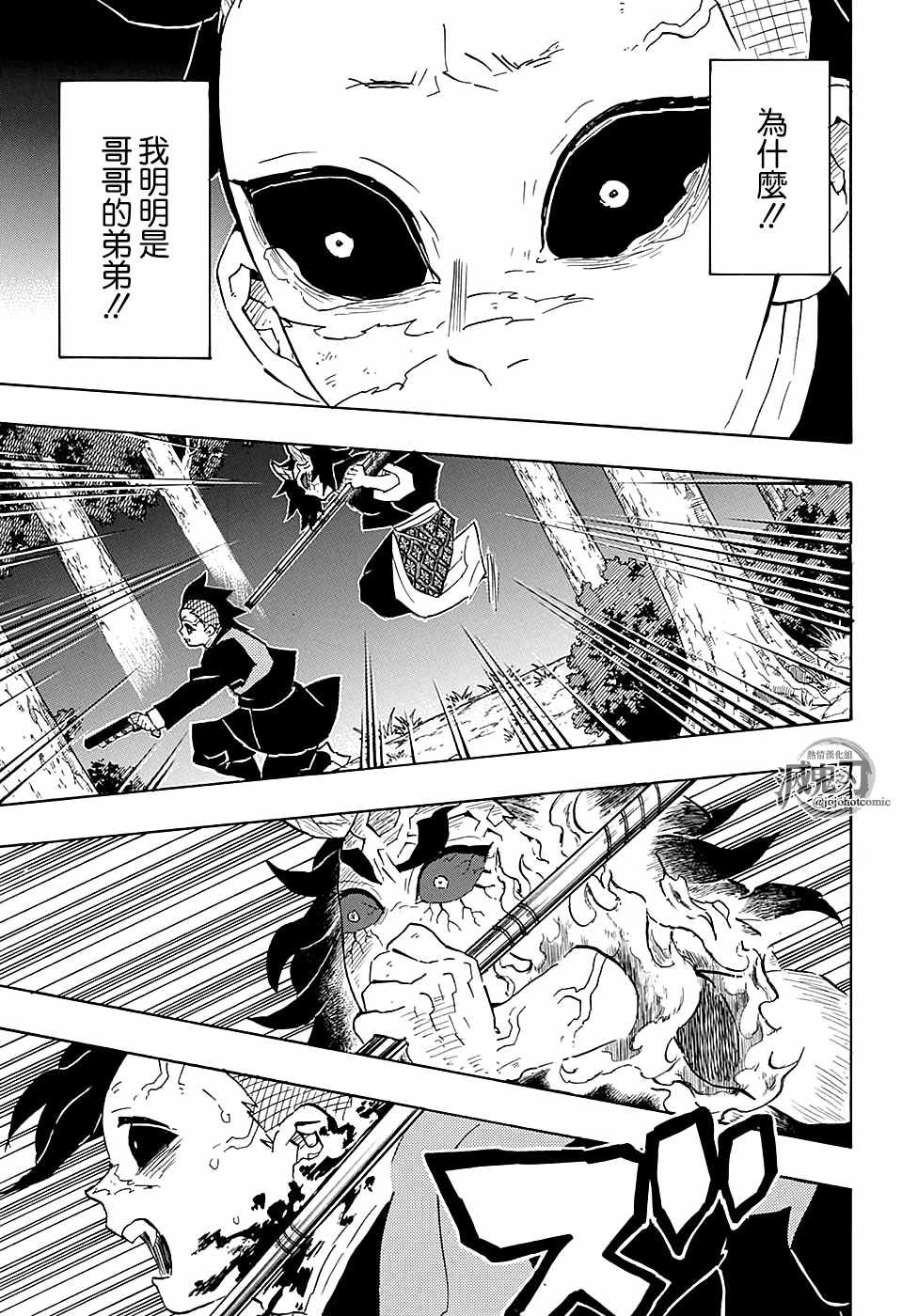 第115话 成为柱