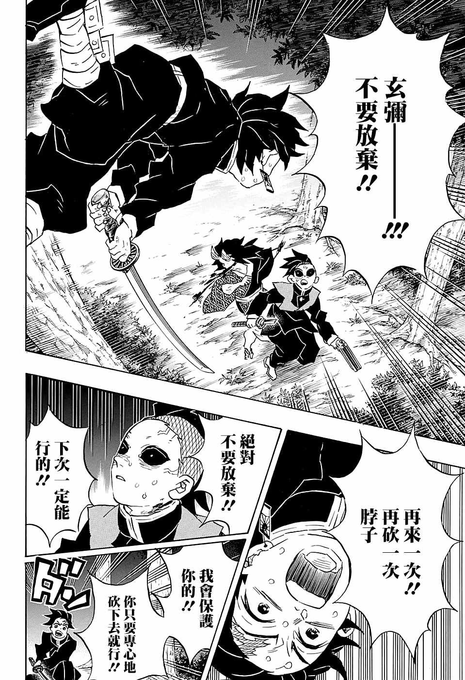 第115话 成为柱