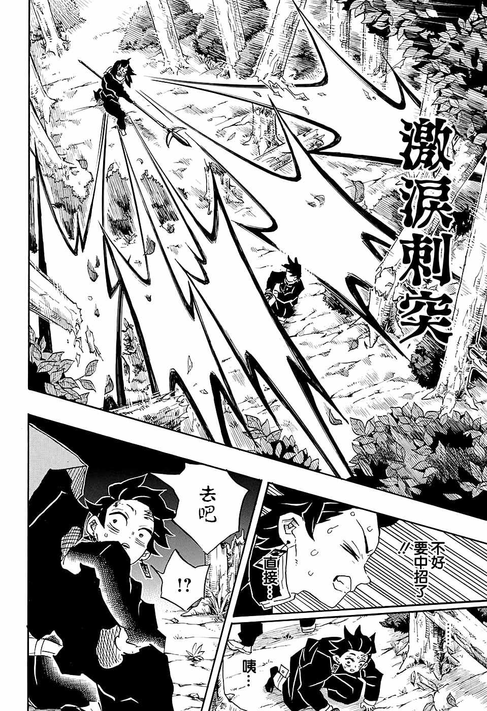 第115话 成为柱