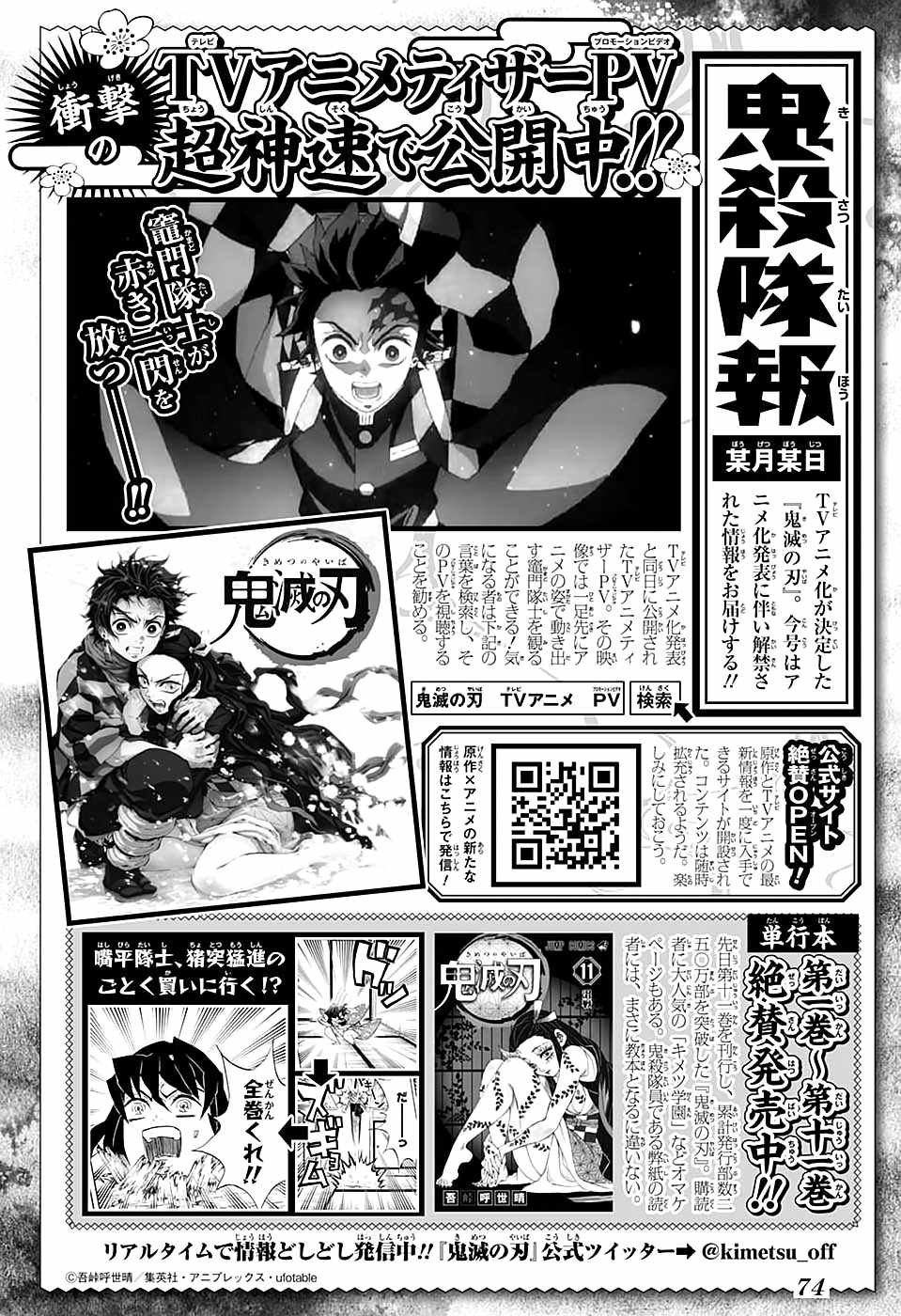 第115话 成为柱