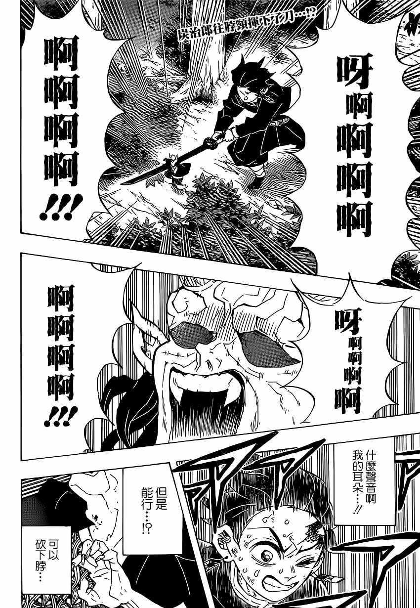 第116话 极恶人