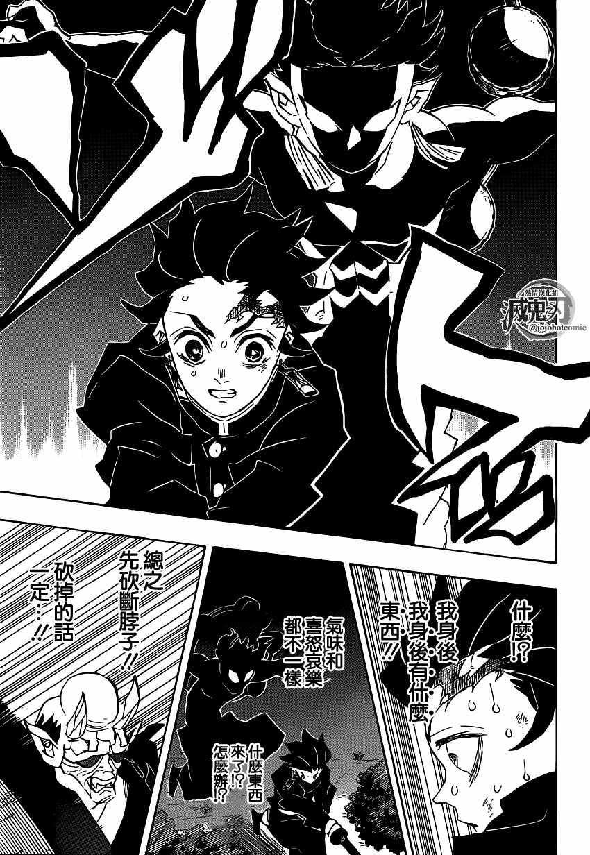 第116话 极恶人