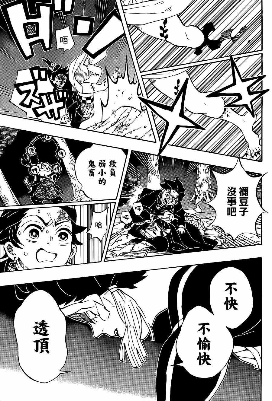 第116话 极恶人