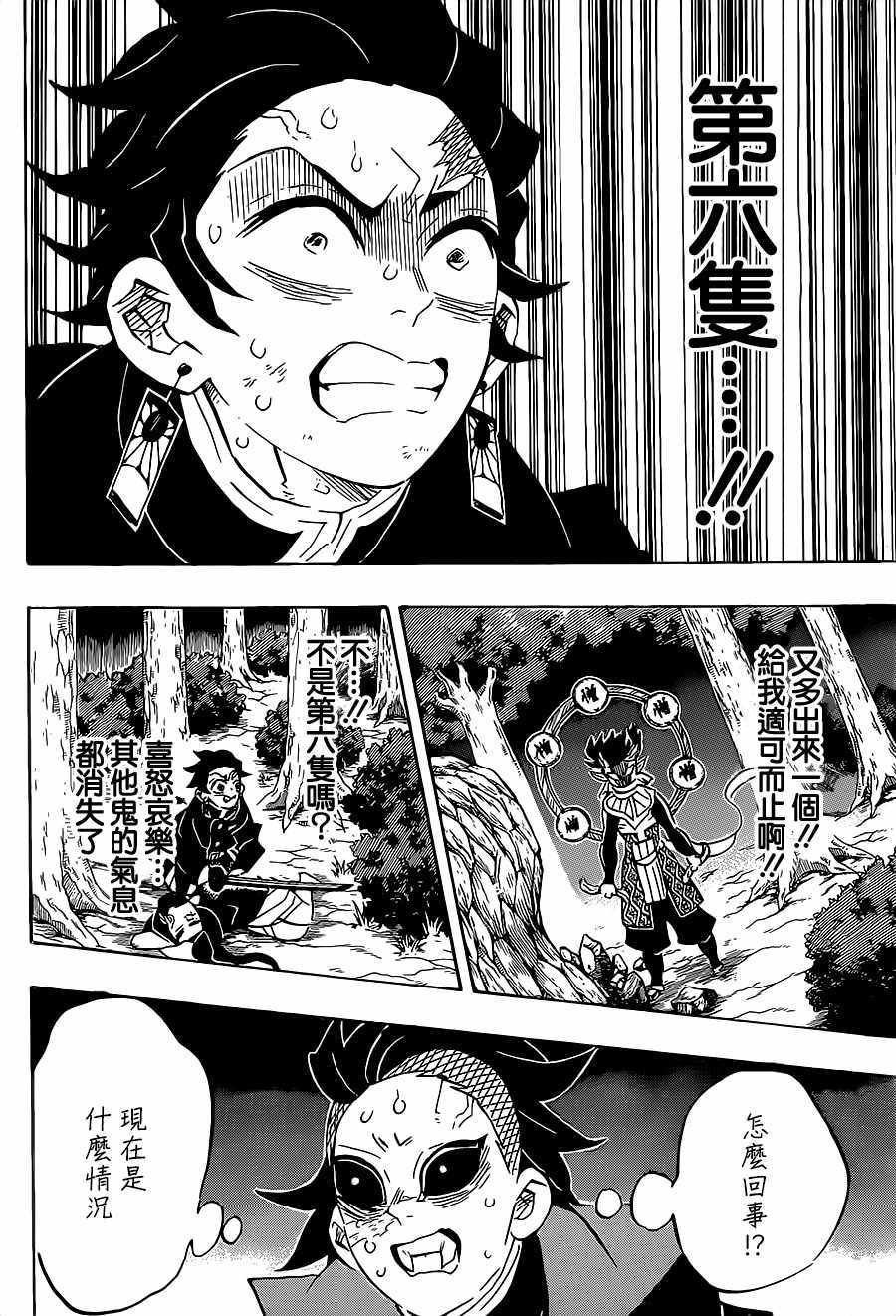 第116话 极恶人