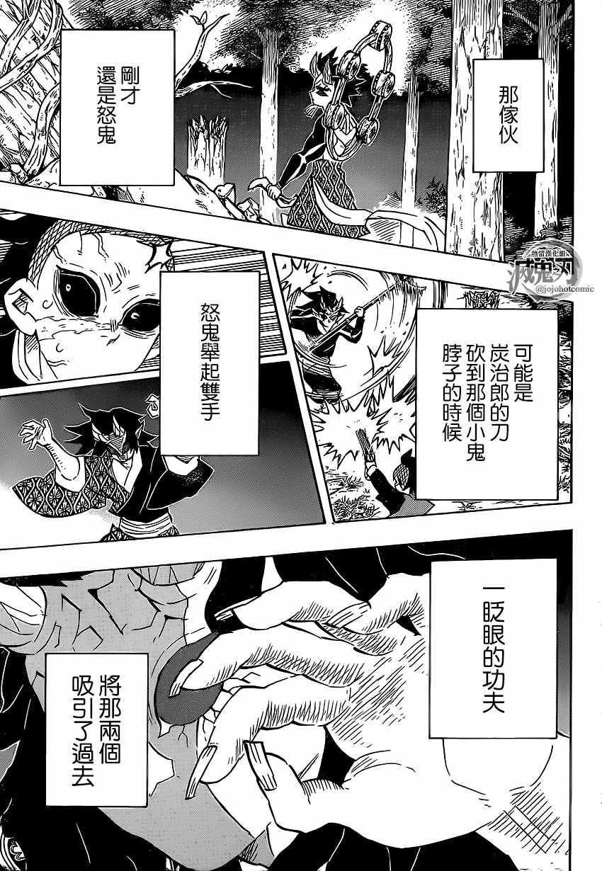 第116话 极恶人