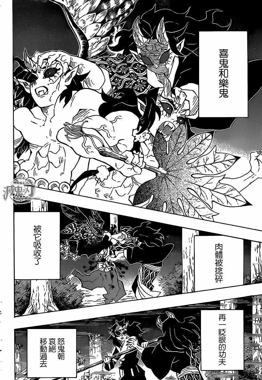 第116话 极恶人