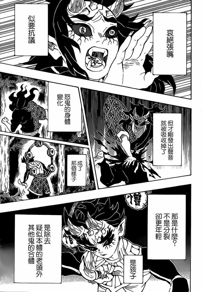 第116话 极恶人
