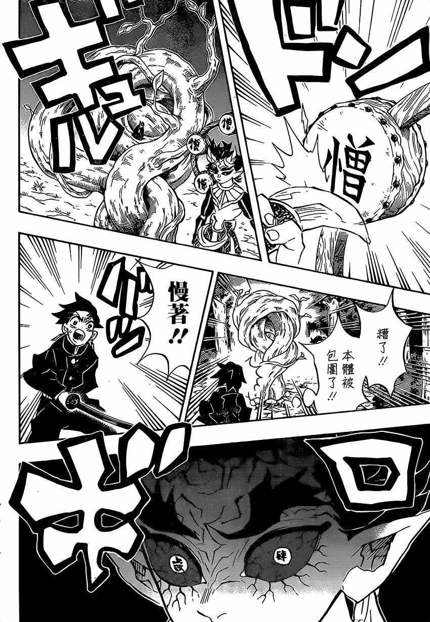 第116话 极恶人