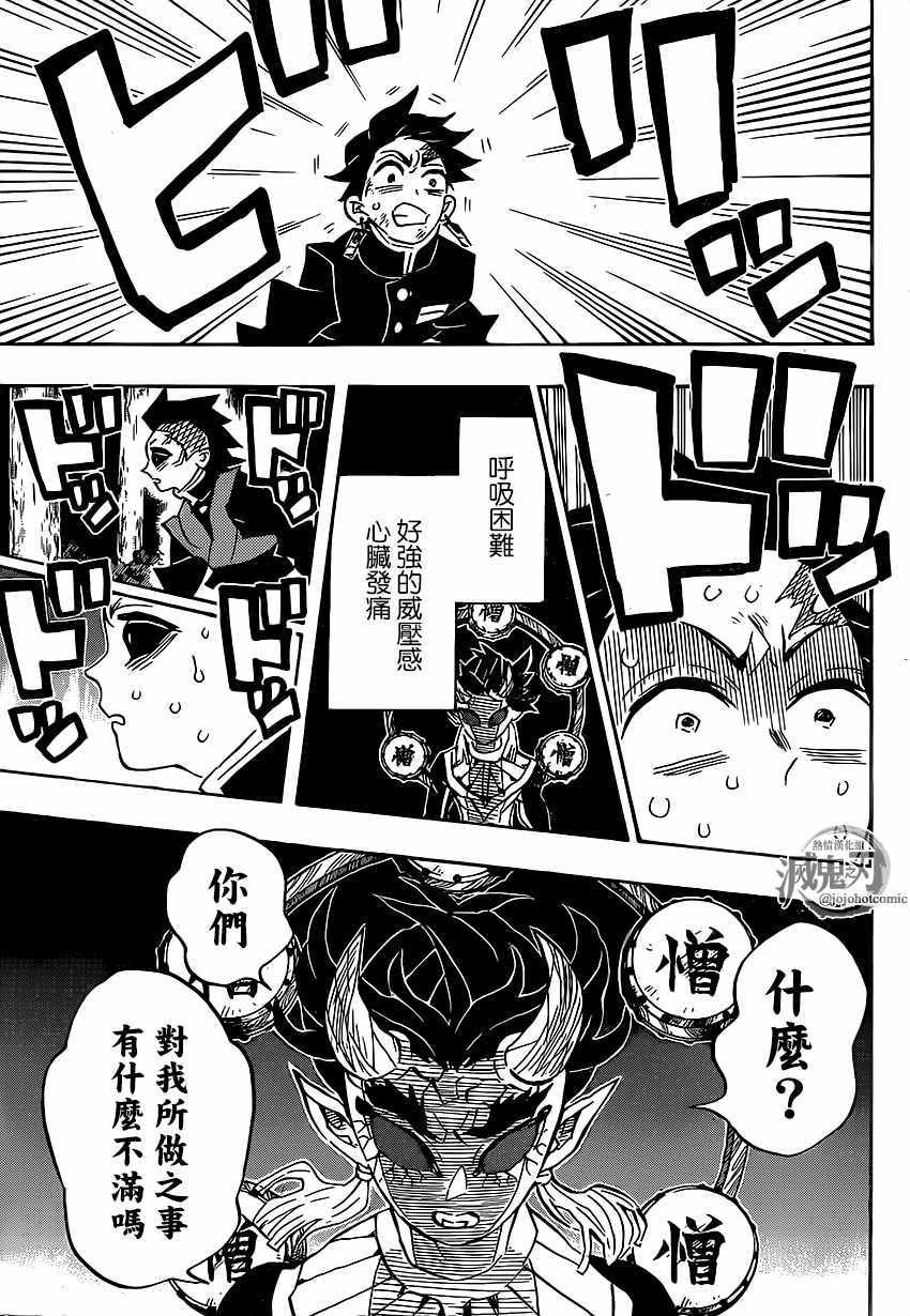 第116话 极恶人