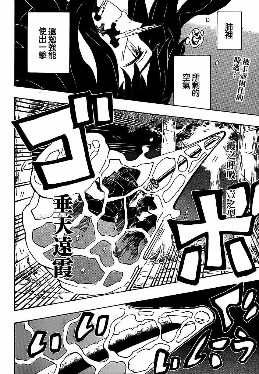 第117话 锻刃人
