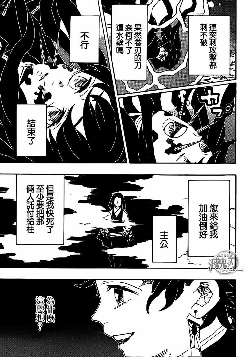 第117话 锻刃人