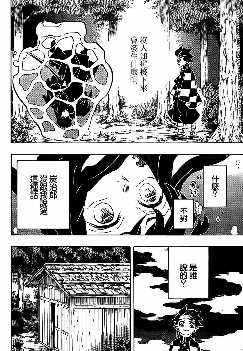 第117话 锻刃人