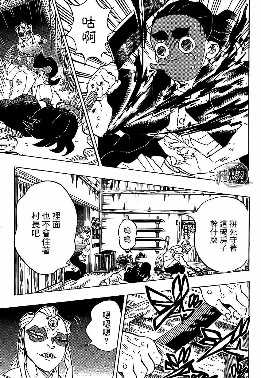 第117话 锻刃人