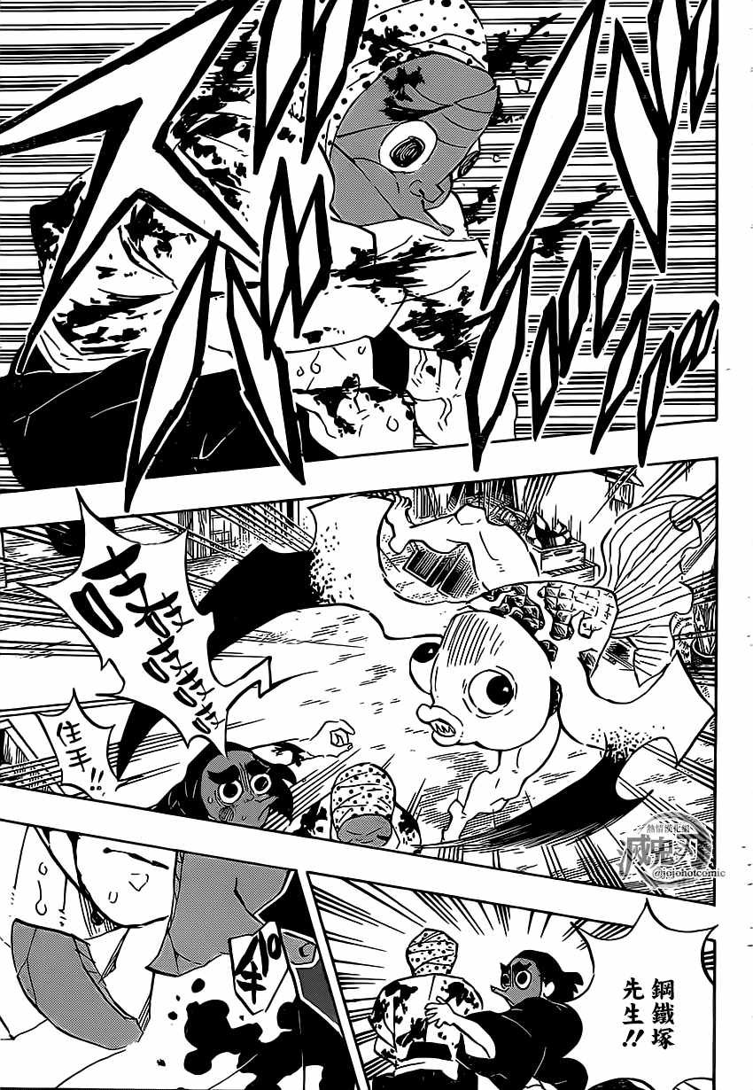 第117话 锻刃人