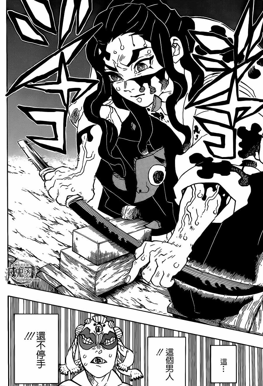 第117话 锻刃人