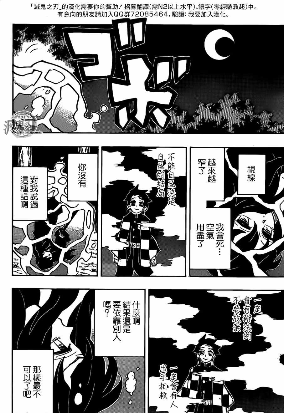 第117话 锻刃人
