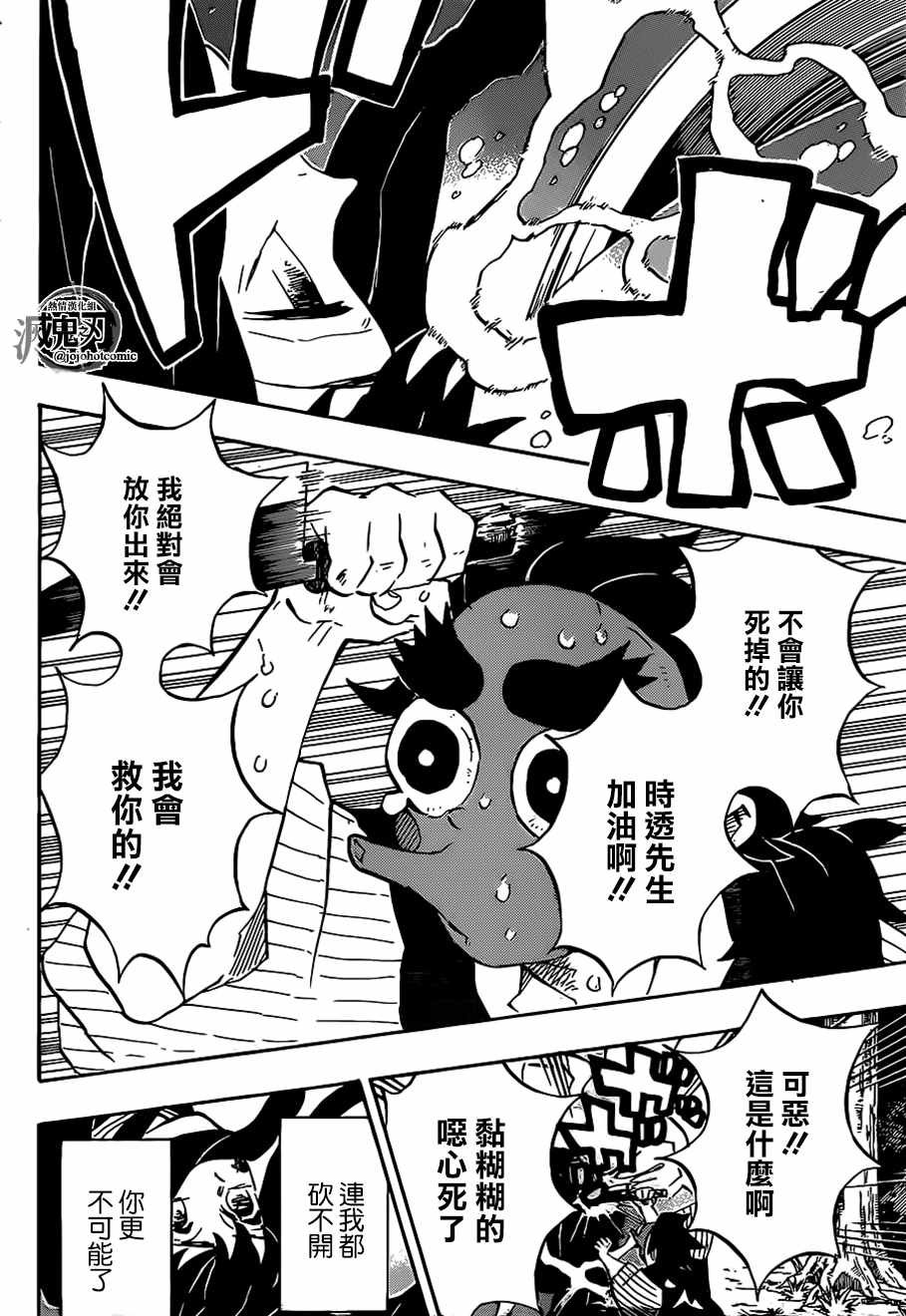 第117话 锻刃人