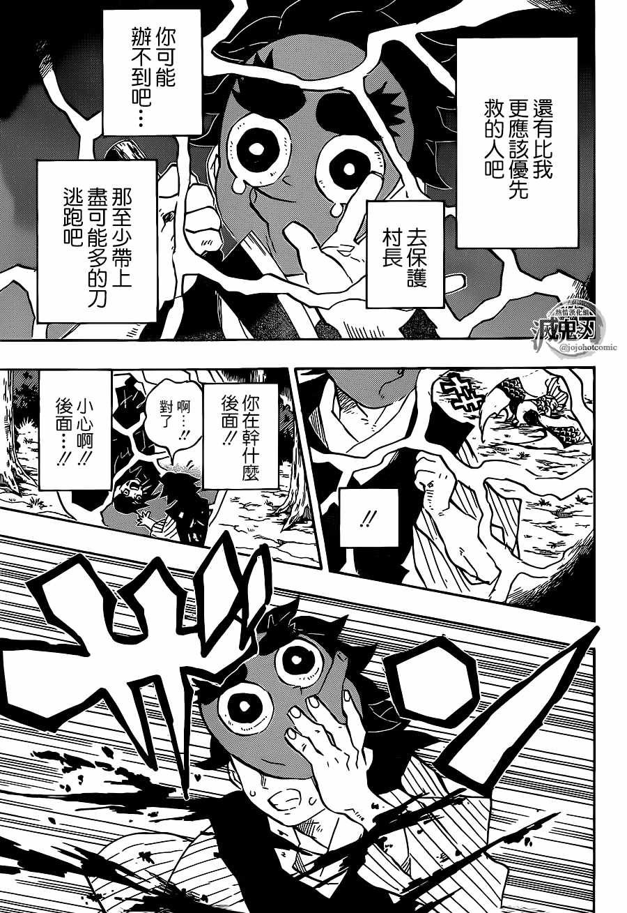 第117话 锻刃人