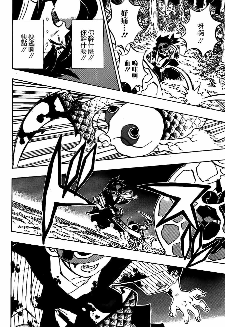 第117话 锻刃人