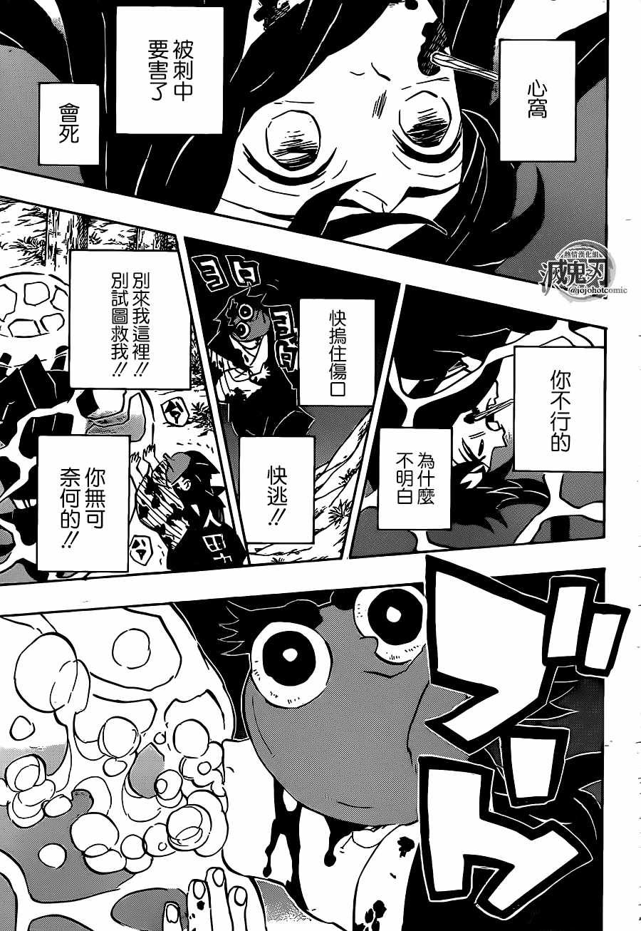 第117话 锻刃人