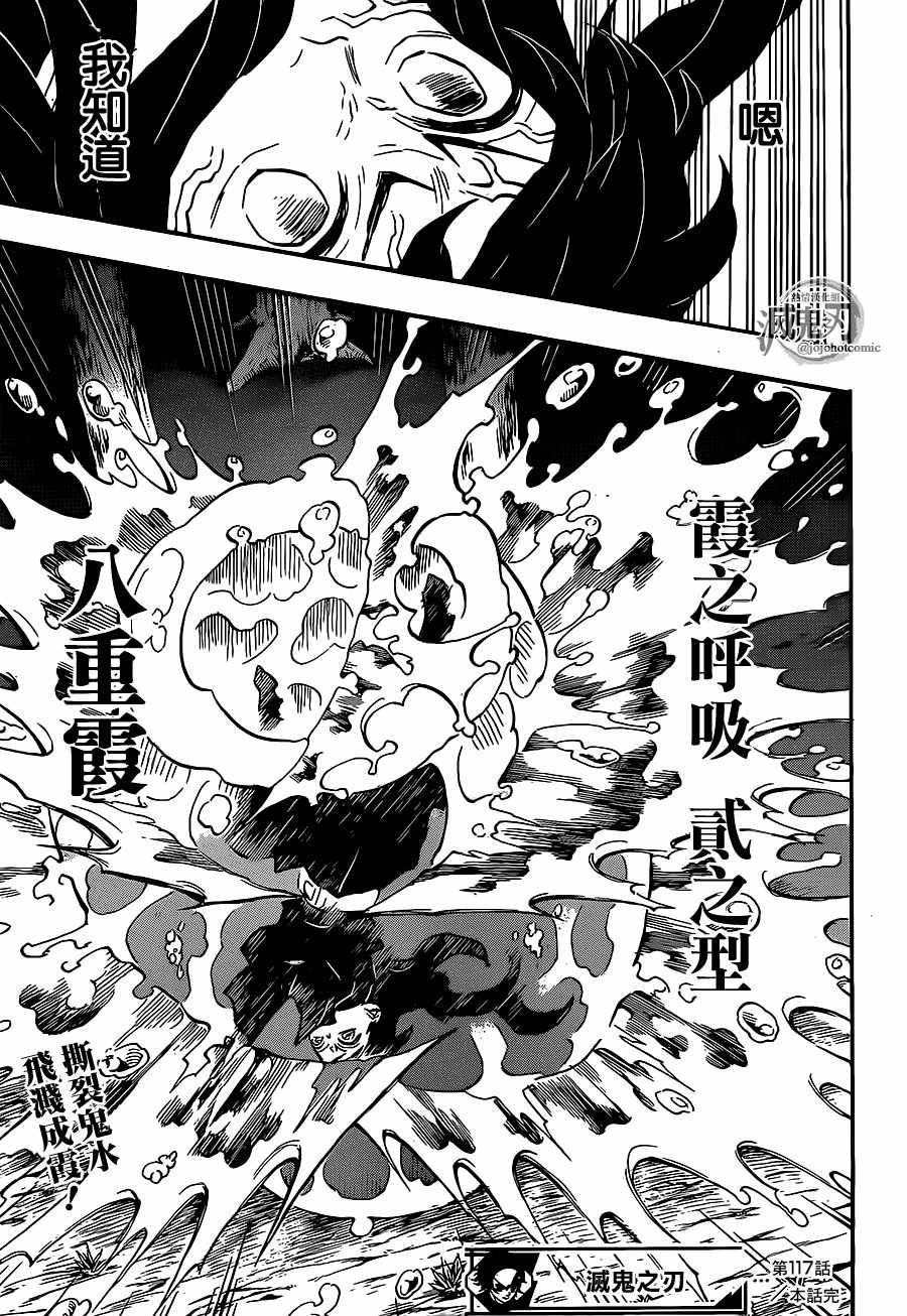 第117话 锻刃人