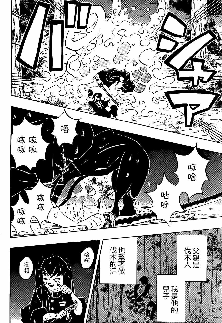 第118话 无一郎的无