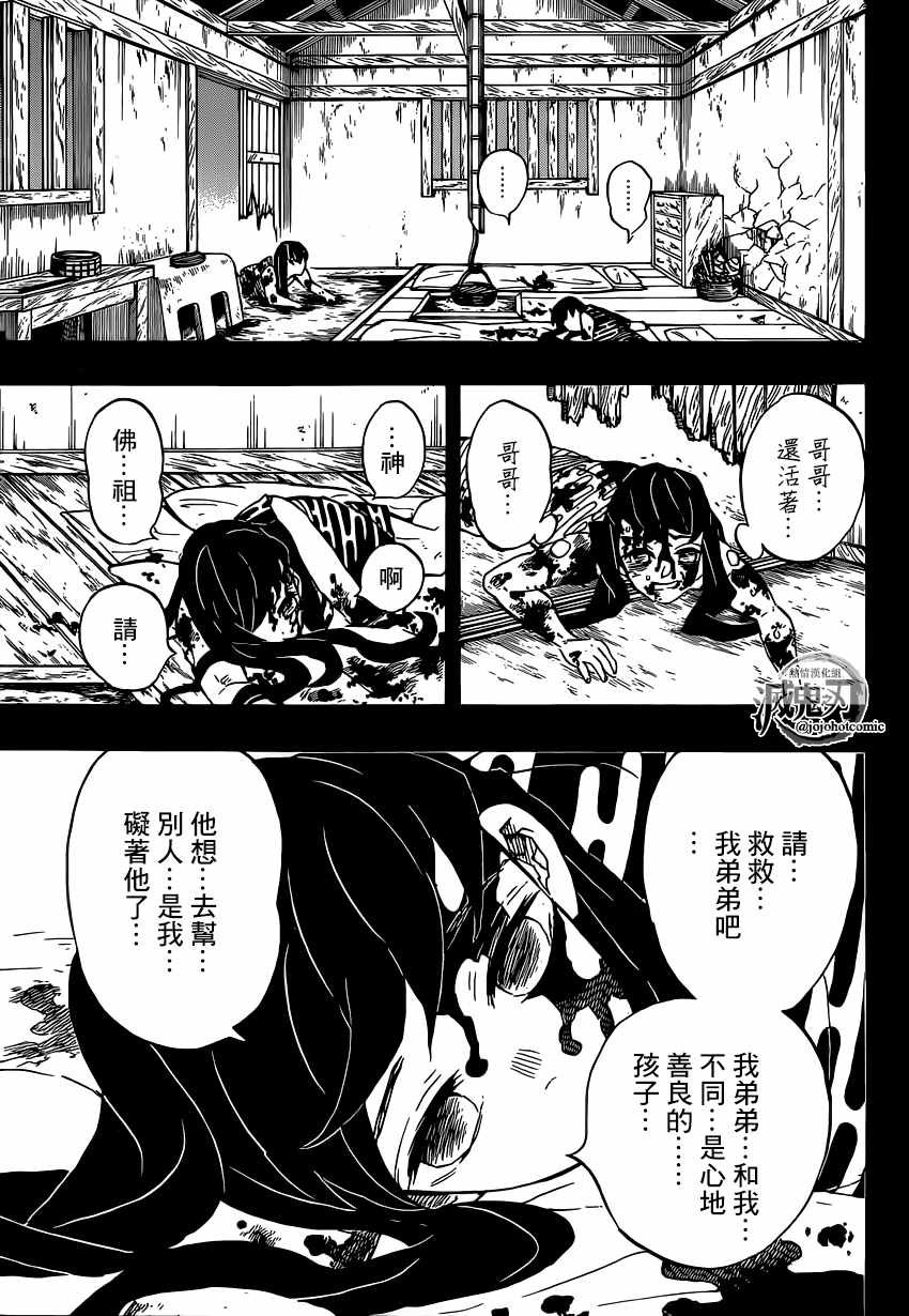 第118话 无一郎的无