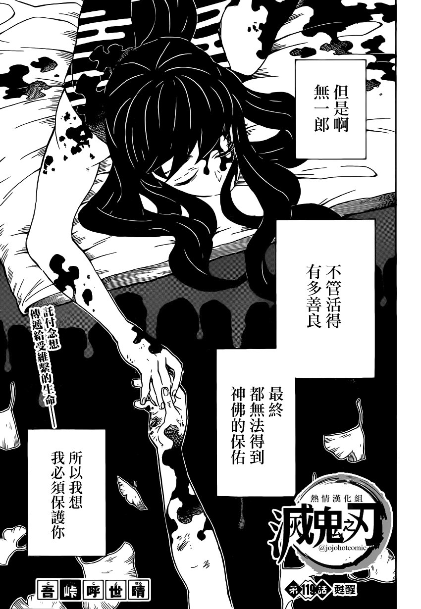 第119话 苏醒