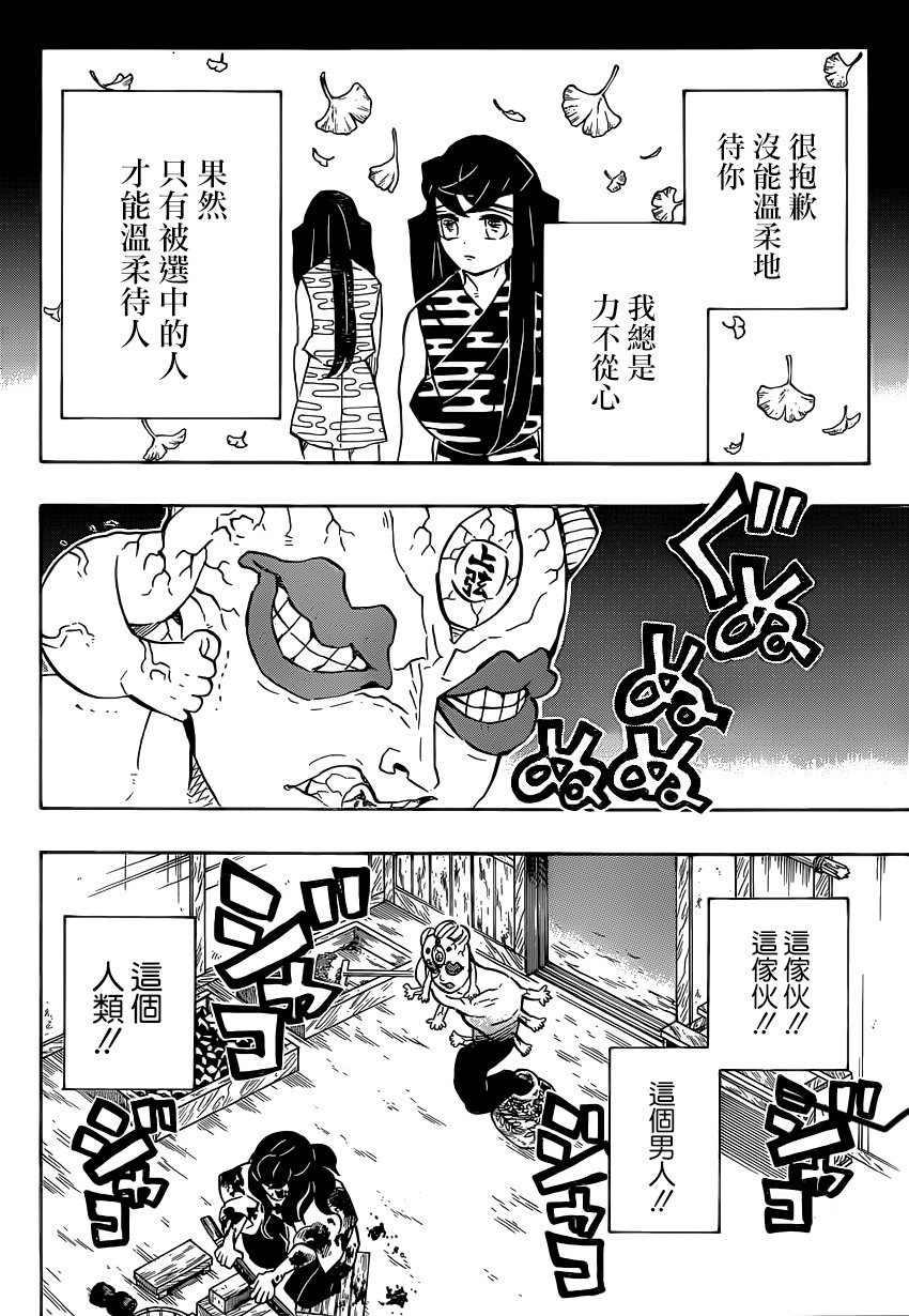 第119话 苏醒