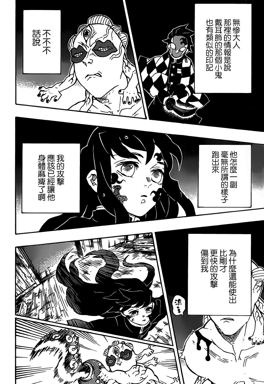 第119话 苏醒