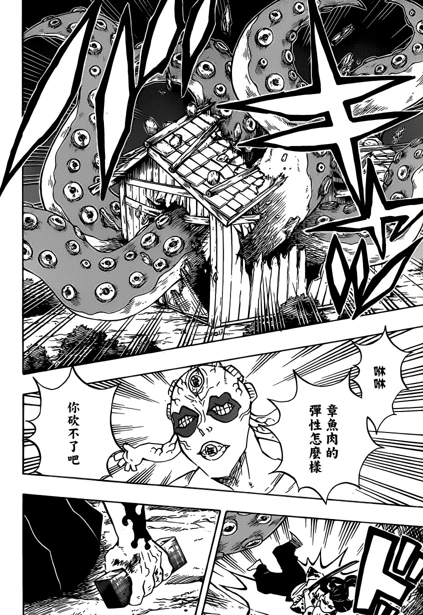 第119话 苏醒
