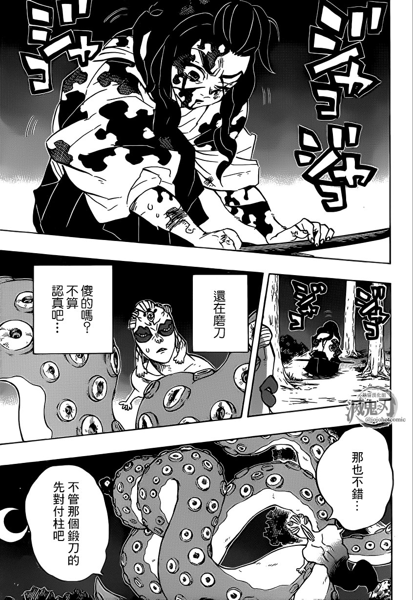第119话 苏醒