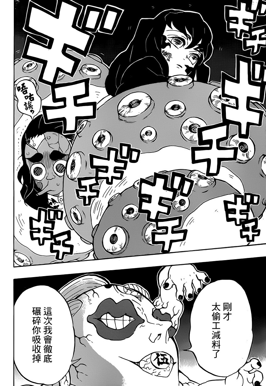 第119话 苏醒