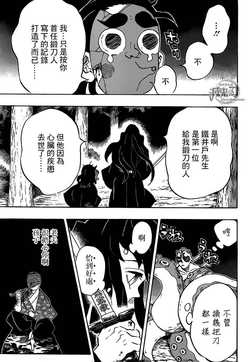第119话 苏醒