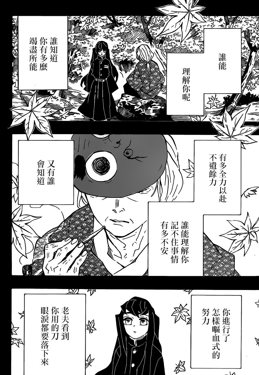第119话 苏醒