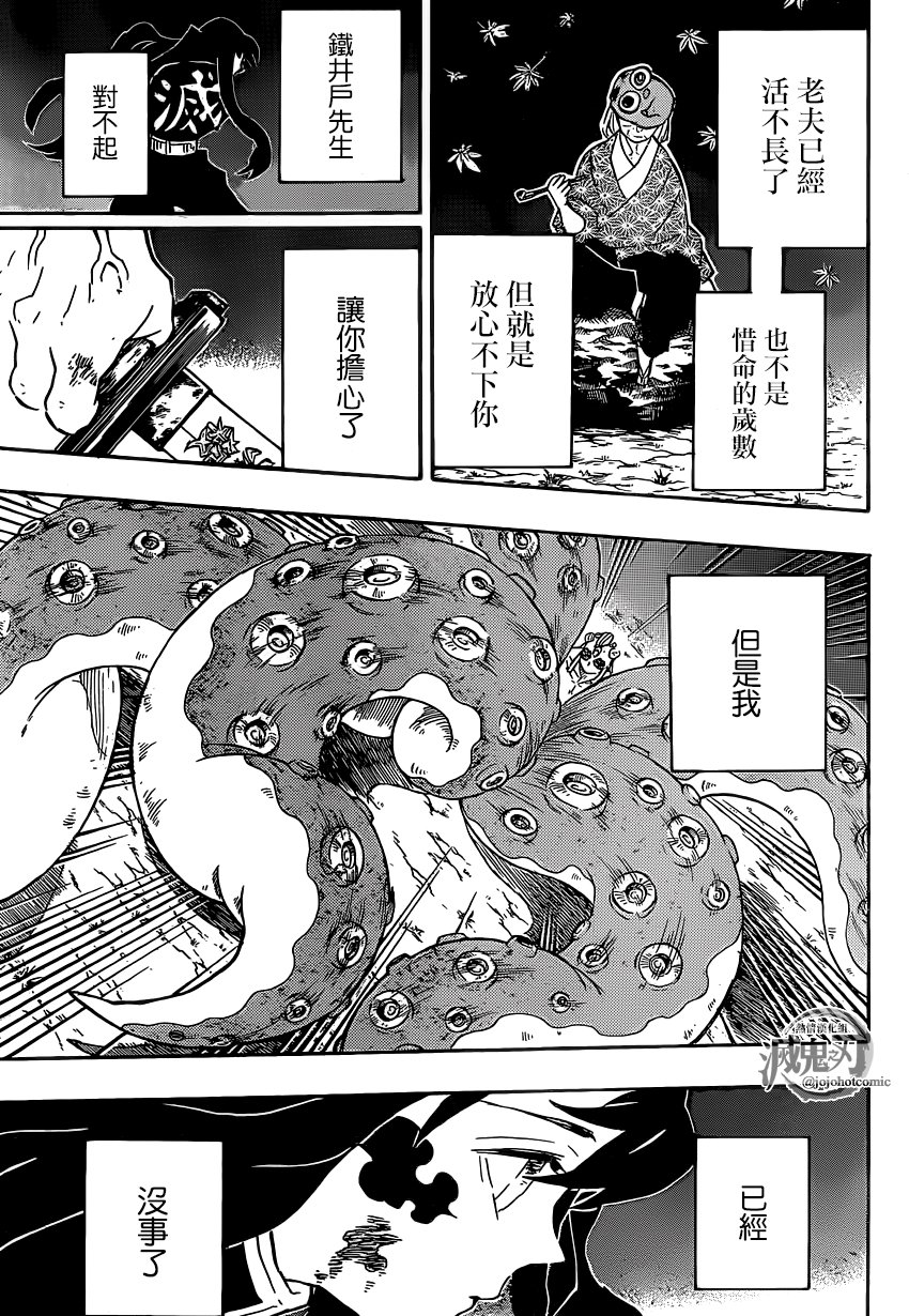 第119话 苏醒