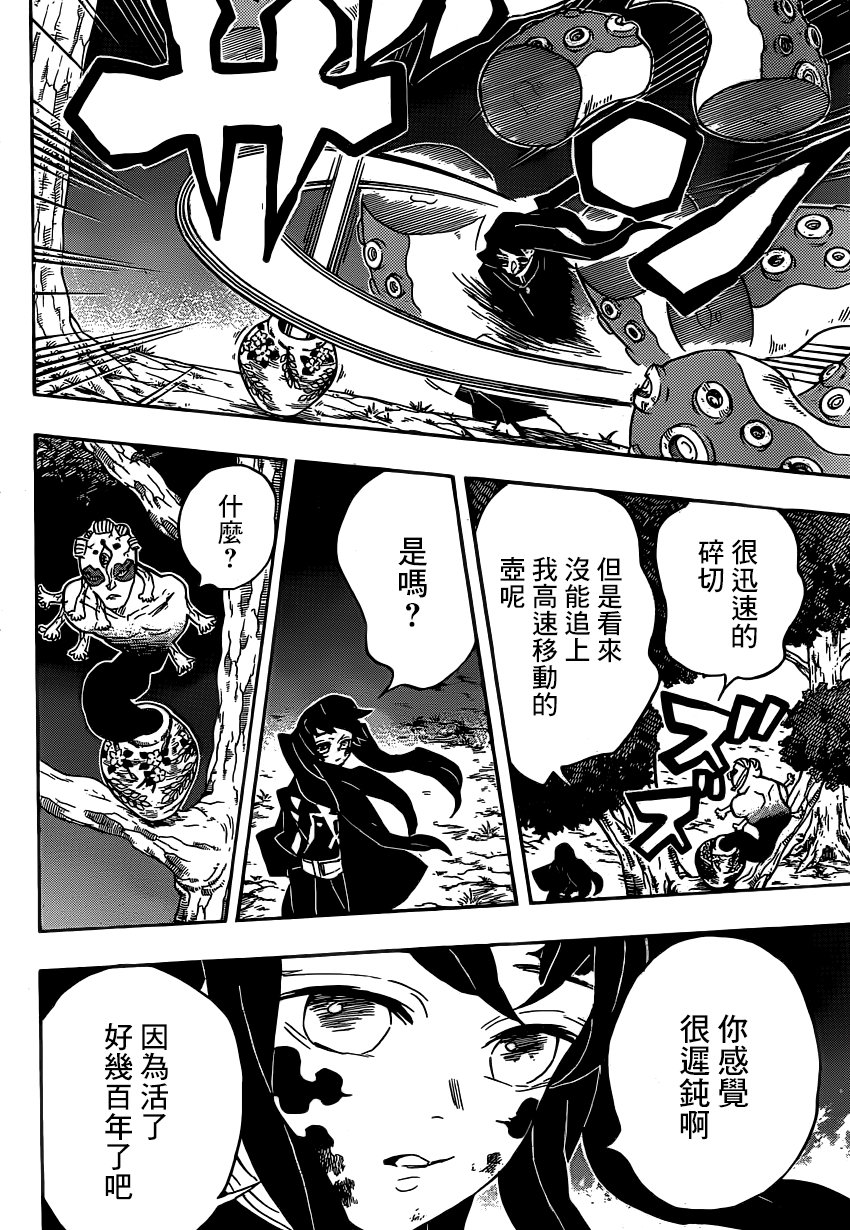 第119话 苏醒
