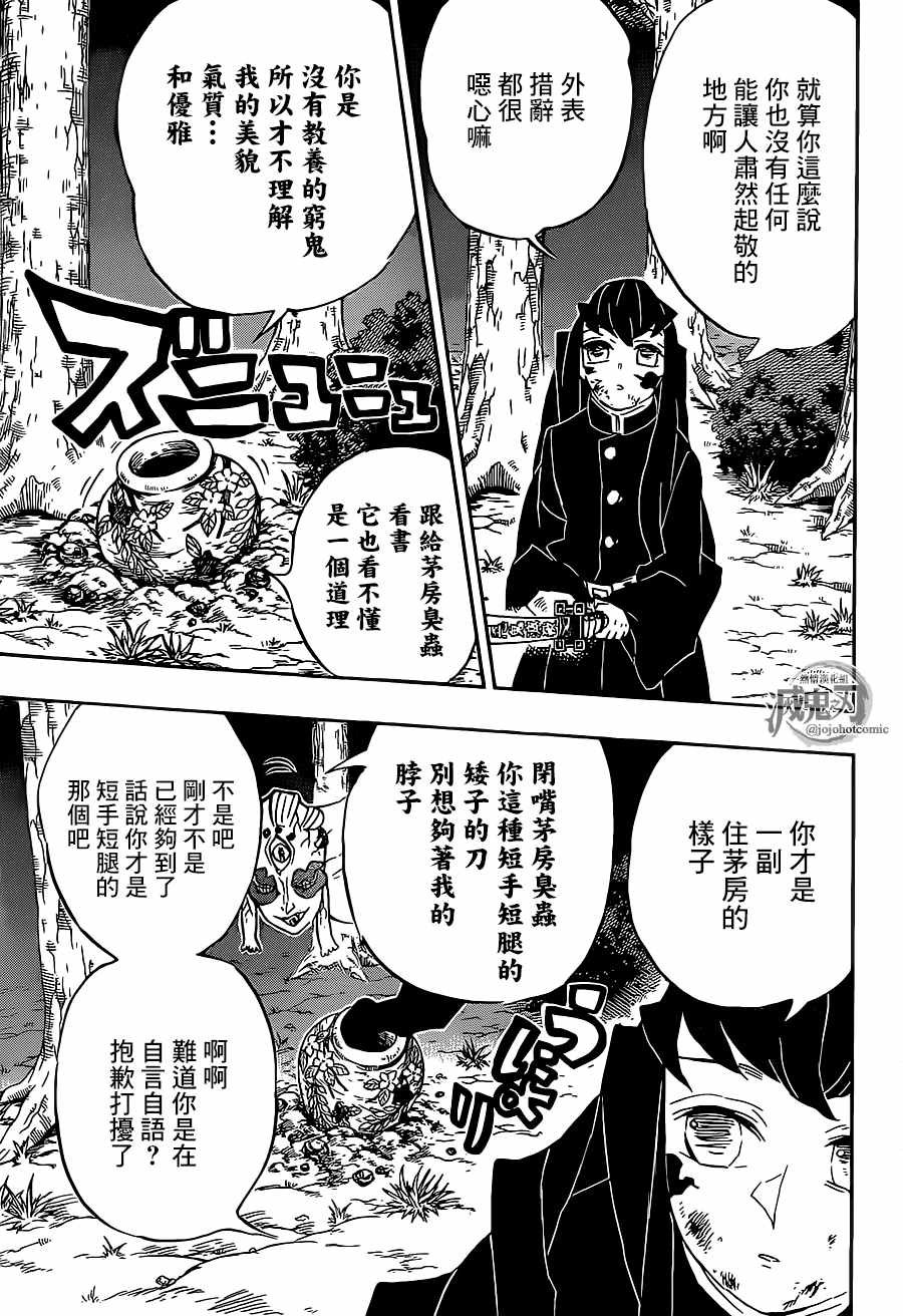 第120话 嘴炮合战