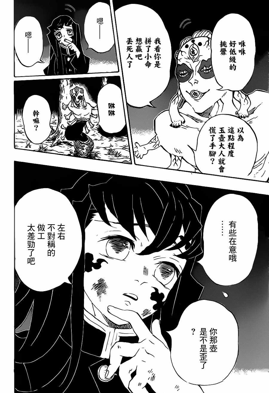 第120话 嘴炮合战