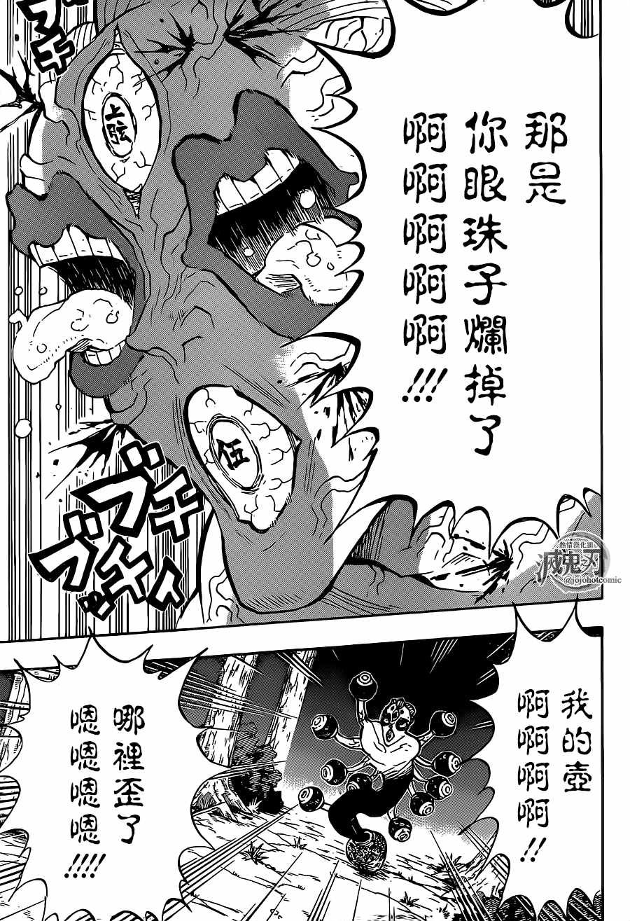 第120话 嘴炮合战