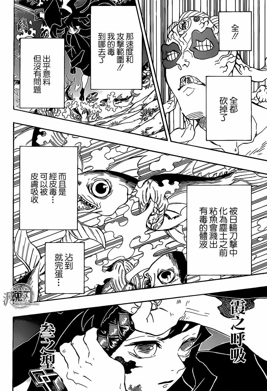 第120话 嘴炮合战