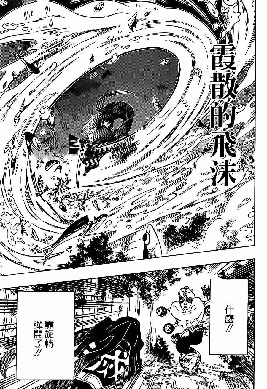 第120话 嘴炮合战