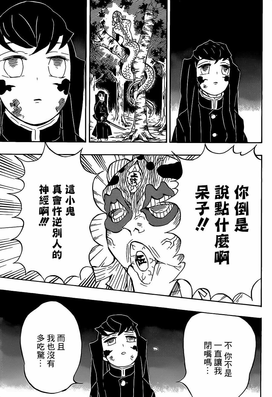 第120话 嘴炮合战