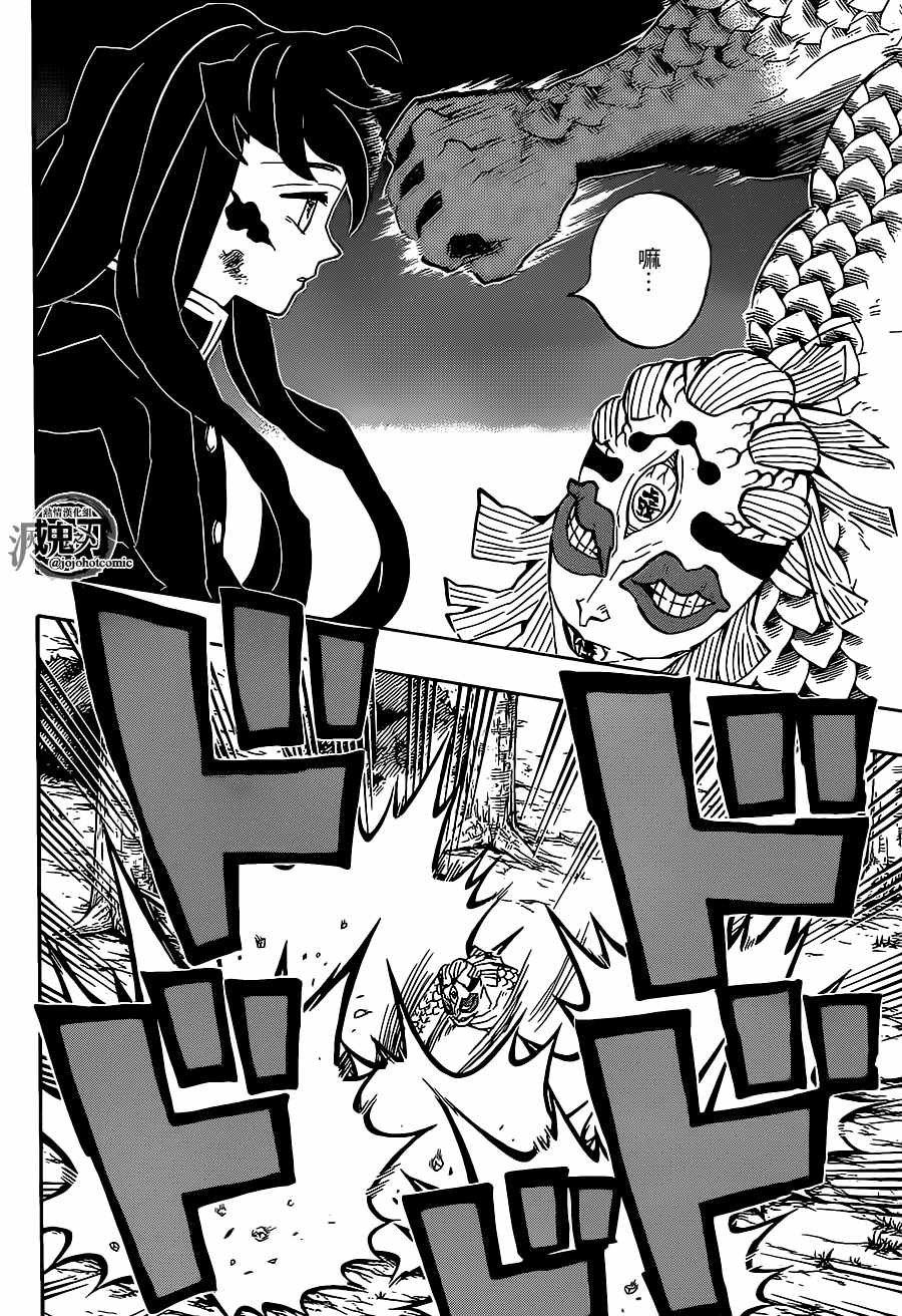 第120话 嘴炮合战