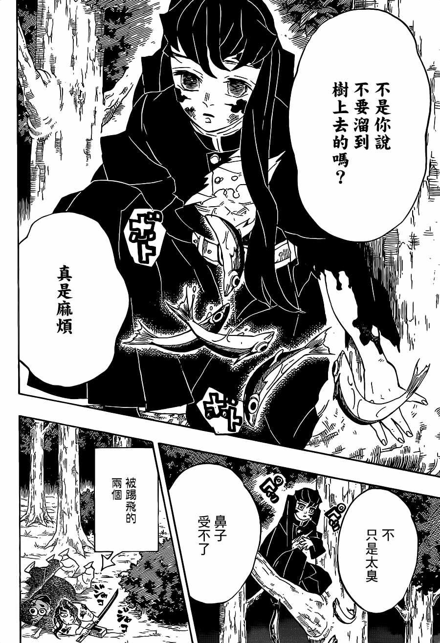 第120话 嘴炮合战