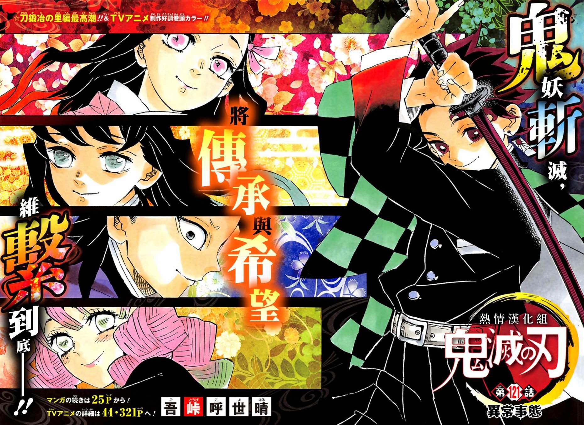 第121话 异常事态