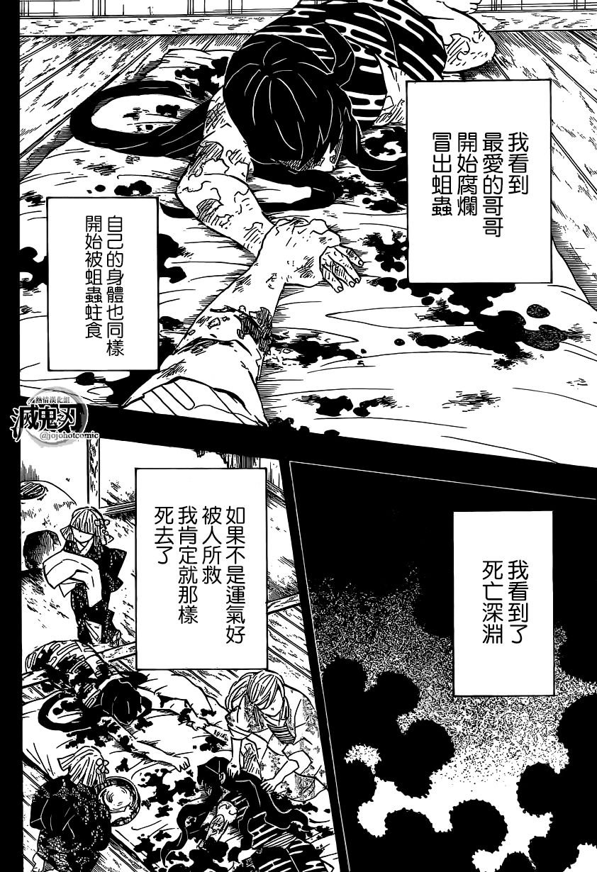 第121话 异常事态