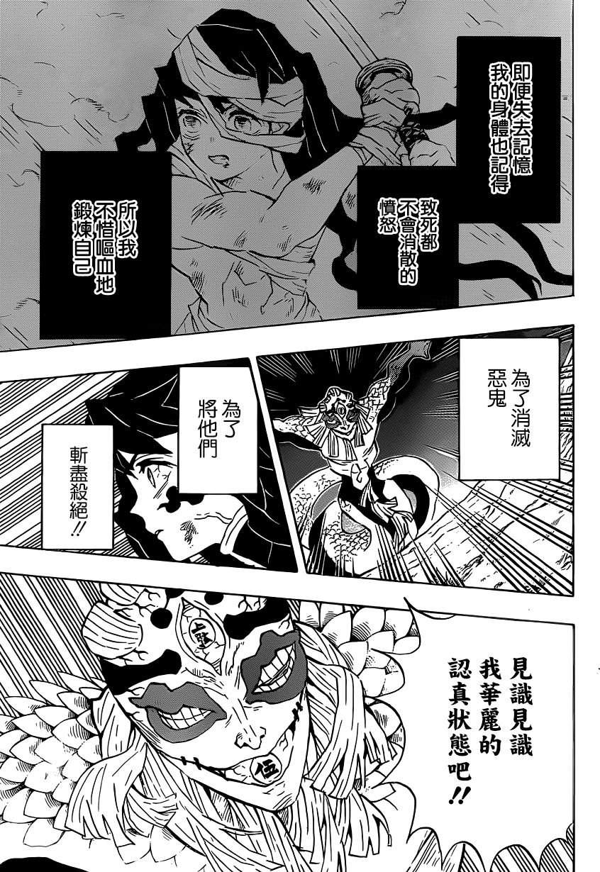 第121话 异常事态
