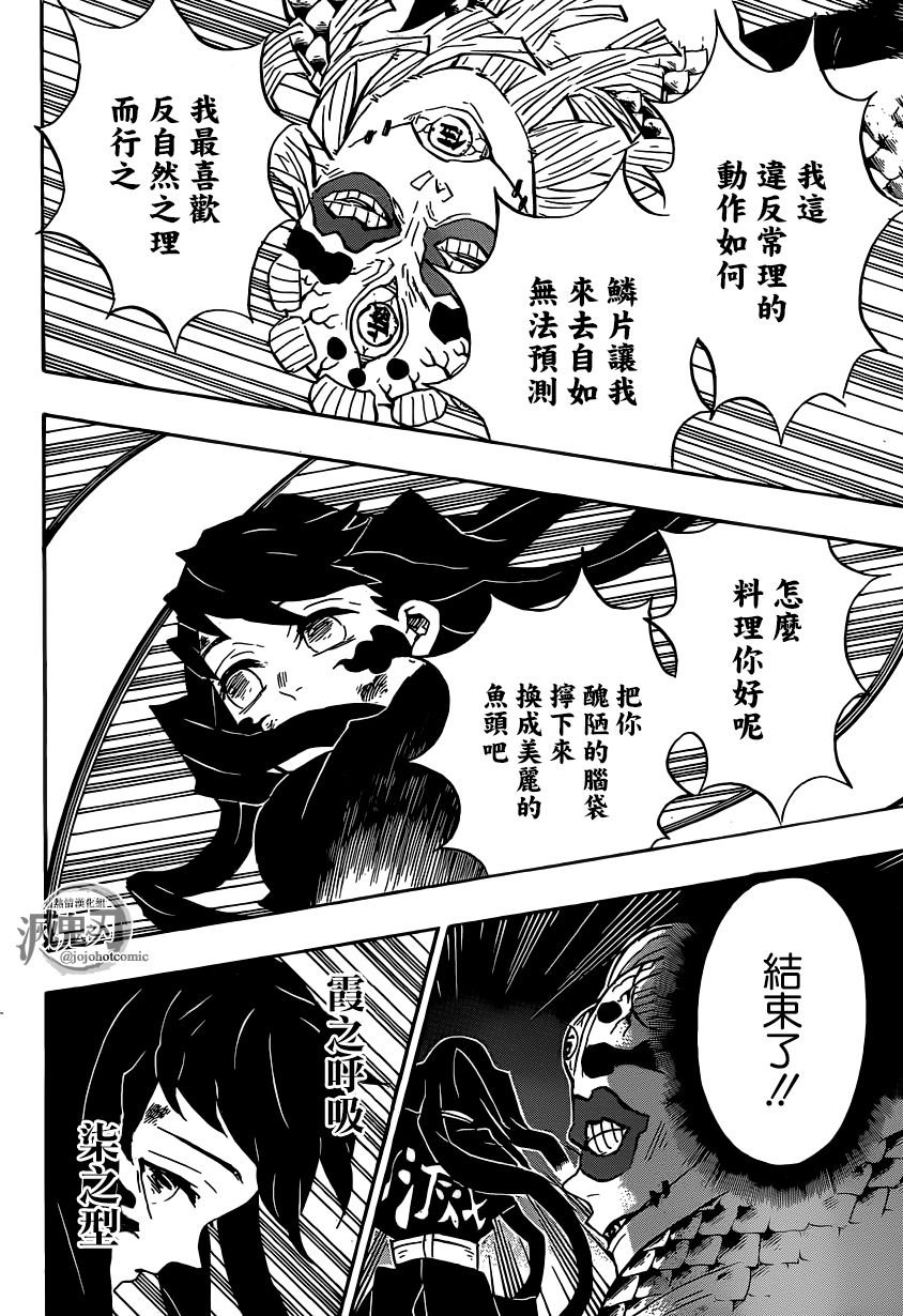 第121话 异常事态